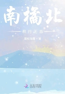 Orange in the South and Orange in the North