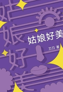 The Girl is so Beautiful