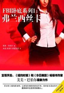 Fbi Undercover Series 1: Francesca