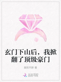 After Xuanmen Came Down from the Mountain, I Overturned the Top Wealthy Families