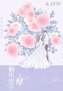 Paranoid Master Huo is Jealous Again