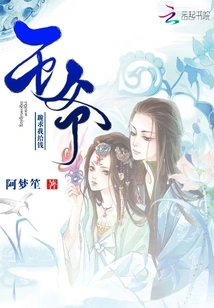 The Prince Begged Me on His Knees for Money