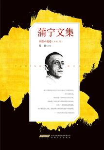 Collected Works of Buning·novelette Volume (countryside, Etc.)