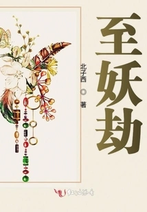 To the Evil Calamity