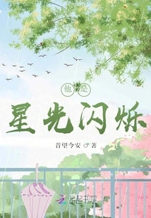 He is a Shining Star