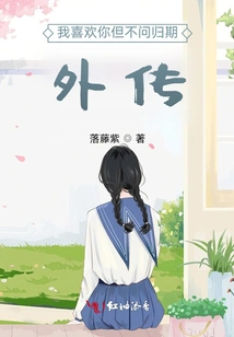 I Like You but I Don't Ask About the Return Date