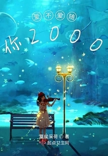 Love it or Not, It's up to You 2000