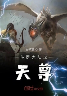 The Heavenly Lord of Douluo Continent