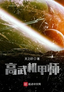 High Martial Arts Master