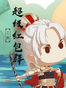 Three Realms Super Red Envelope Group