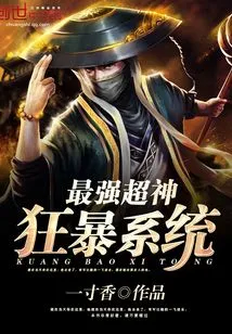 The Most Powerful Super God Violent System