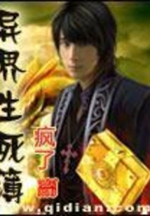 Book of Life and Death in Another World