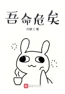 My Life is in Danger