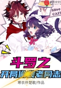 Douluo's Opening Sneak Attack on Old Comrades