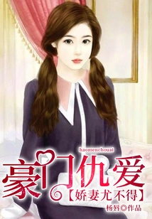 The Hatred of Wealthy Families: Especially the Spoiled Wives