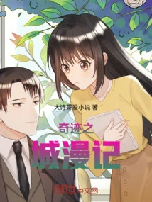 Comics About the City of Miracles