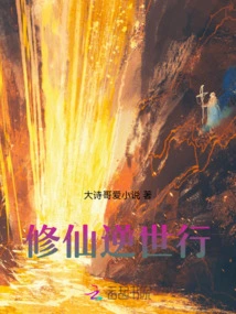 Cultivate Immortality and Go Against the World