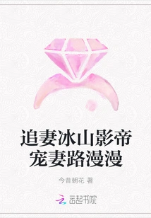 The Best Actor Bingshan Has a Long Road to Chasing His Wife and Doting on His Wife