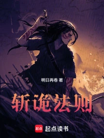 The Law of Slaying Evil Spirits