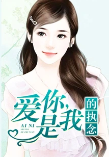 Loving You is My Obsession