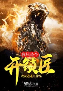 I'm Just a Locksmith