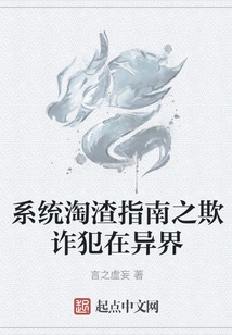 Guide to System Scavenging: Fraudsters in Another World