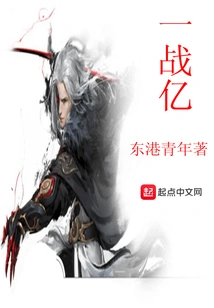 A War of 100 Million