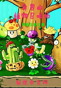 Plant Summoner from Another World