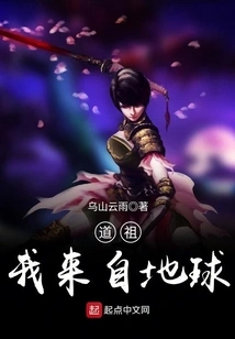 Daozu, I Come from the Earth