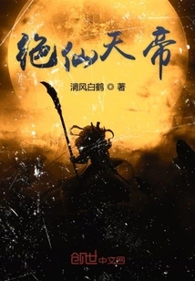 The Immortal Emperor