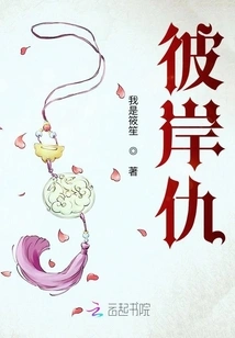 Hatred on the Other Side