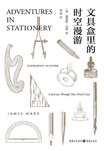 A Journey Through Time and Space in a Pencil Case