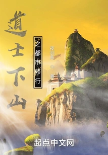 Taoist Priests Go Down the Mountain to Practice Spiritual Practice in the City