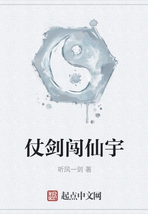 Entering the Fairyland with a Sword