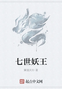 The Seventh Demon King