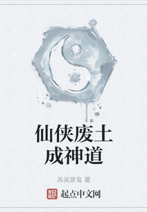 Xianxia Wastes the Land and Becomes a God