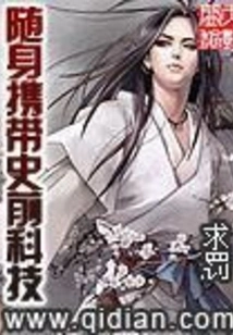 Carry Prehistoric Technology with You