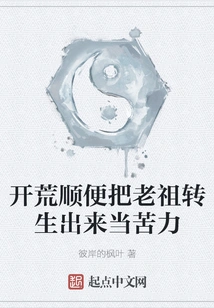 While Opening up Wasteland, the Ancestors Were Reincarnated as Coolies