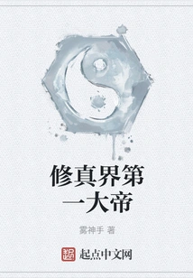 The Greatest Emperor in the World of Cultivation