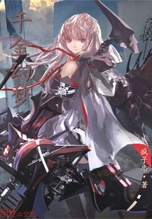 Thousands of Gold Fantasy