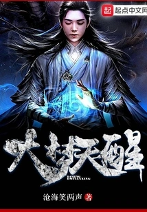 Wake up from a Big Dream