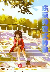 Tokyo Priest's Record