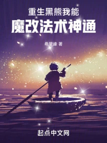 Reborn as a Black Bear, I Can Magically Change My Magic Powers