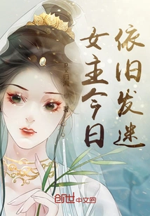 The Heroine is Still Fascinated Today