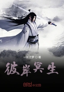 Life on the Other Side