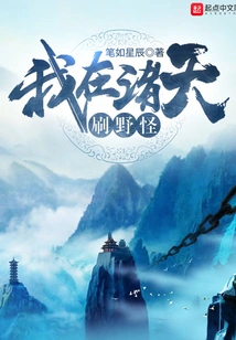 I Am Killing Wild Monsters in the Sky