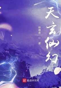 Mysterious and Immortal Fantasy