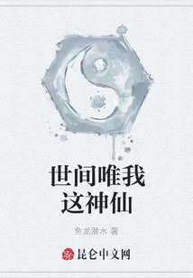 I Am the Only God in the World