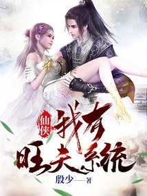 Xianxia: I Have the Wangfu System