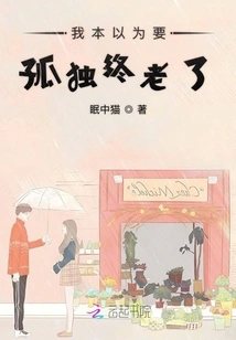 I Thought I Was Going to Die Alone